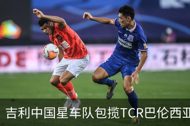 吉利中国星车队包揽TCR巴伦西亚站三回合冠军