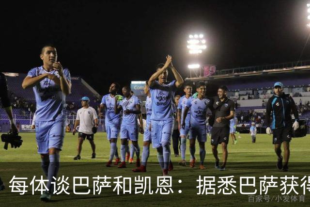 每体谈巴萨和凯恩：据悉巴萨获得的回馈不积极，球员只想留在拜仁
