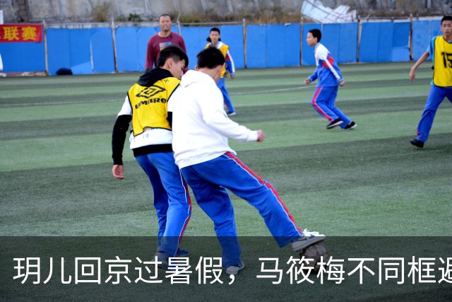 玥儿回京过暑假，马筱梅不同框避嫌，张兰忙着搞事业不提孙子孙女